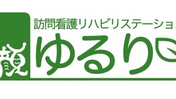 訪問看護ステーションの土曜日対応開始のお知らせ（10月より）