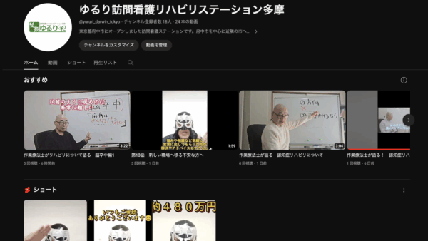 YouTube行っております。